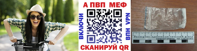 Alpha PVP СК купить наркотики цена Владимир