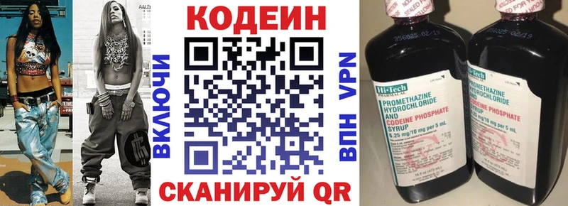 Codein Purple Drank  наркотики  Владимир 