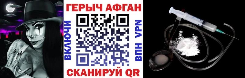 Героин Heroin  мега рабочий сайт  Владимир 