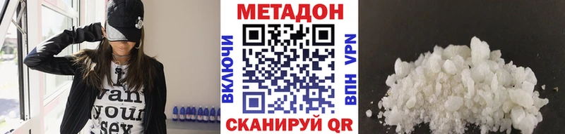 Метадон белоснежный блэк спрут зеркало Владимир закладки